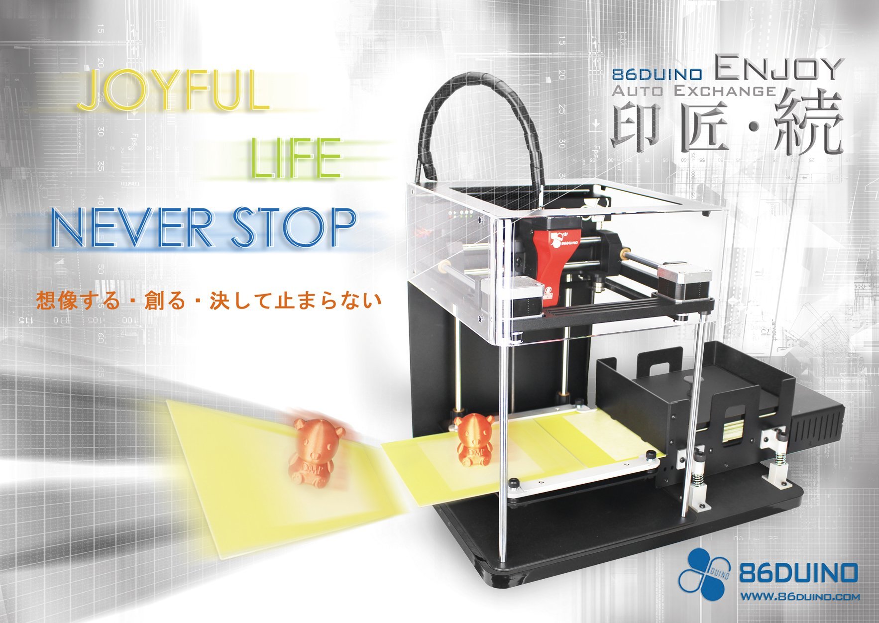 印匠-連續型 86Duino ENJOY AUTO 3D印表機