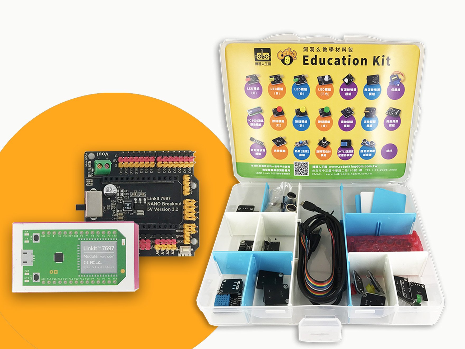 雙頻版7697開發板+洞洞么教學材料包 Education Kit 001