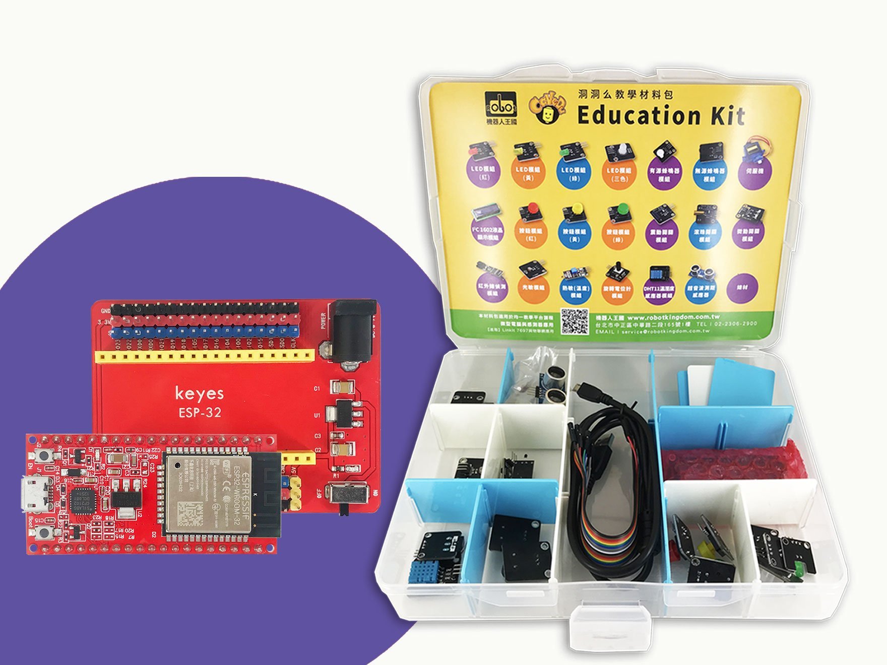 ESP32 開發板+洞洞么教學材料包 Education Kit 001