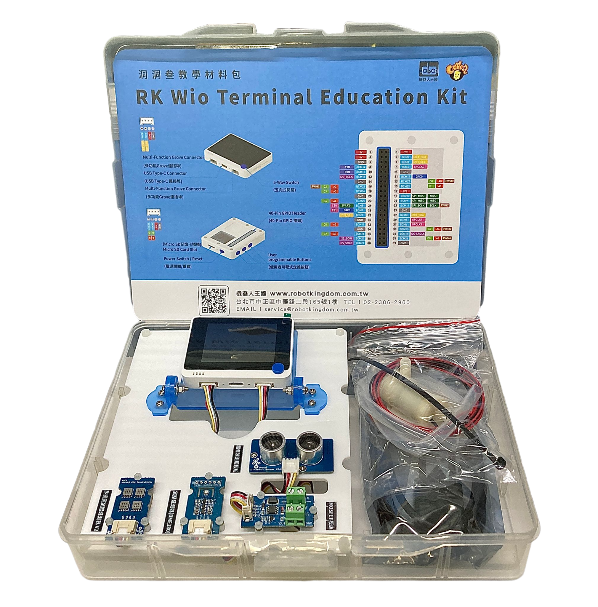 RK-Wio Terminal 洞洞叁教學材料包 Education Kit 003