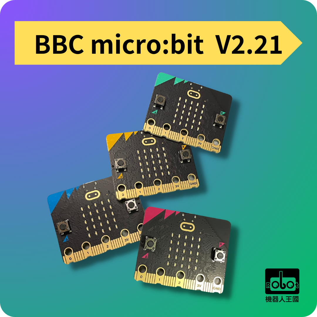 【現貨】BBC micro:bit 微控制板 _ 新版V2.21