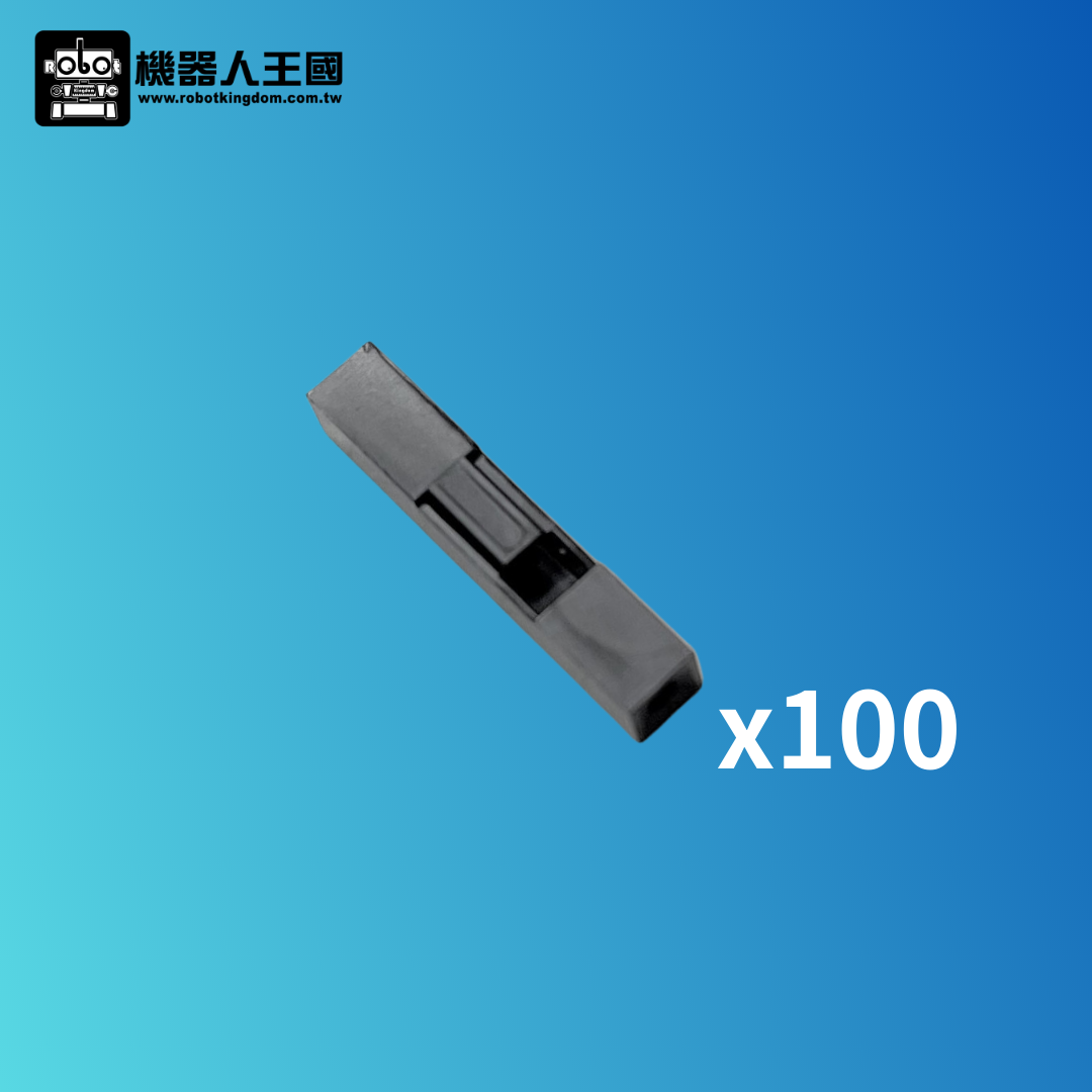 2.54mm杜邦端子外殼 1P (100 個)