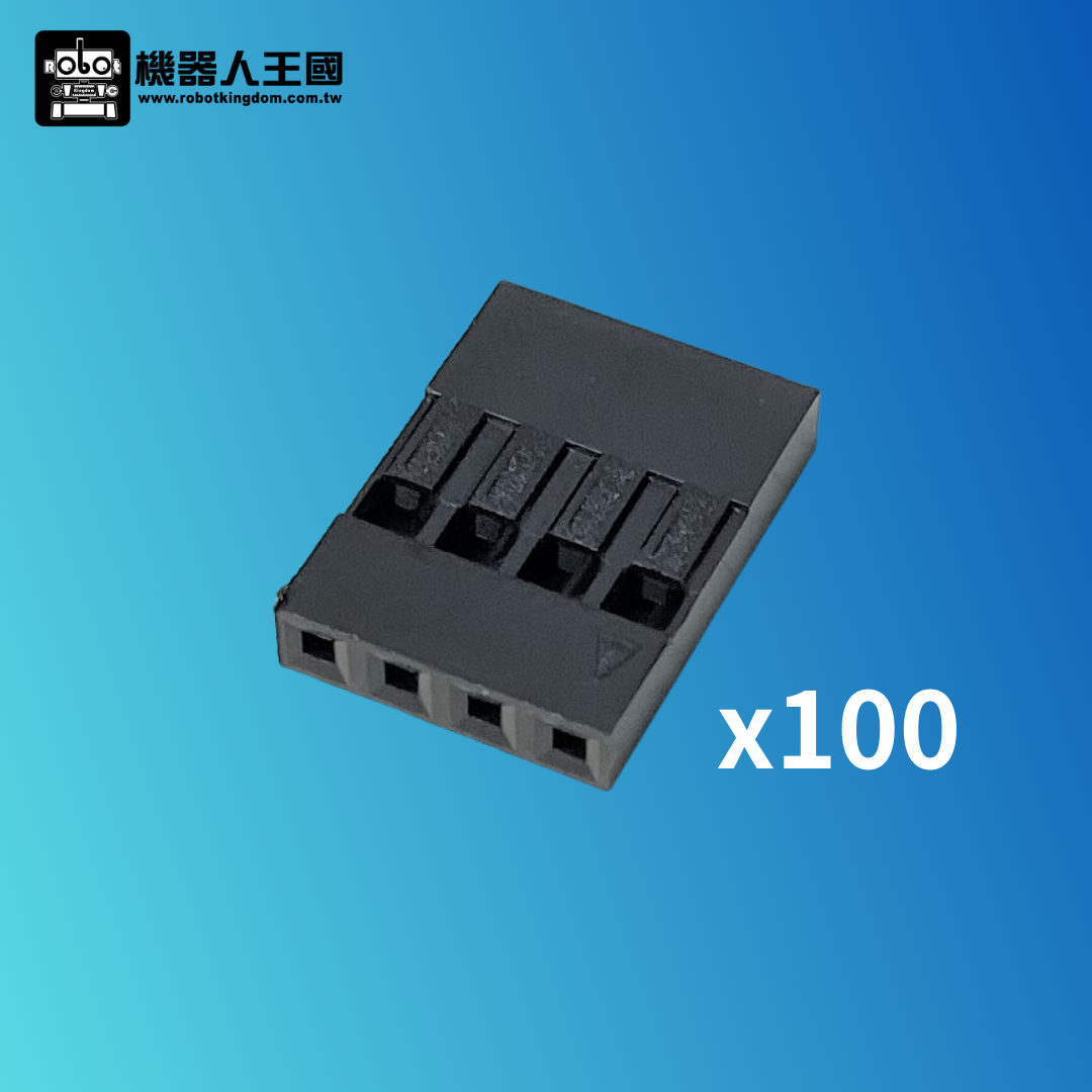 2.54mm杜邦端子外殼 4P (100 個)