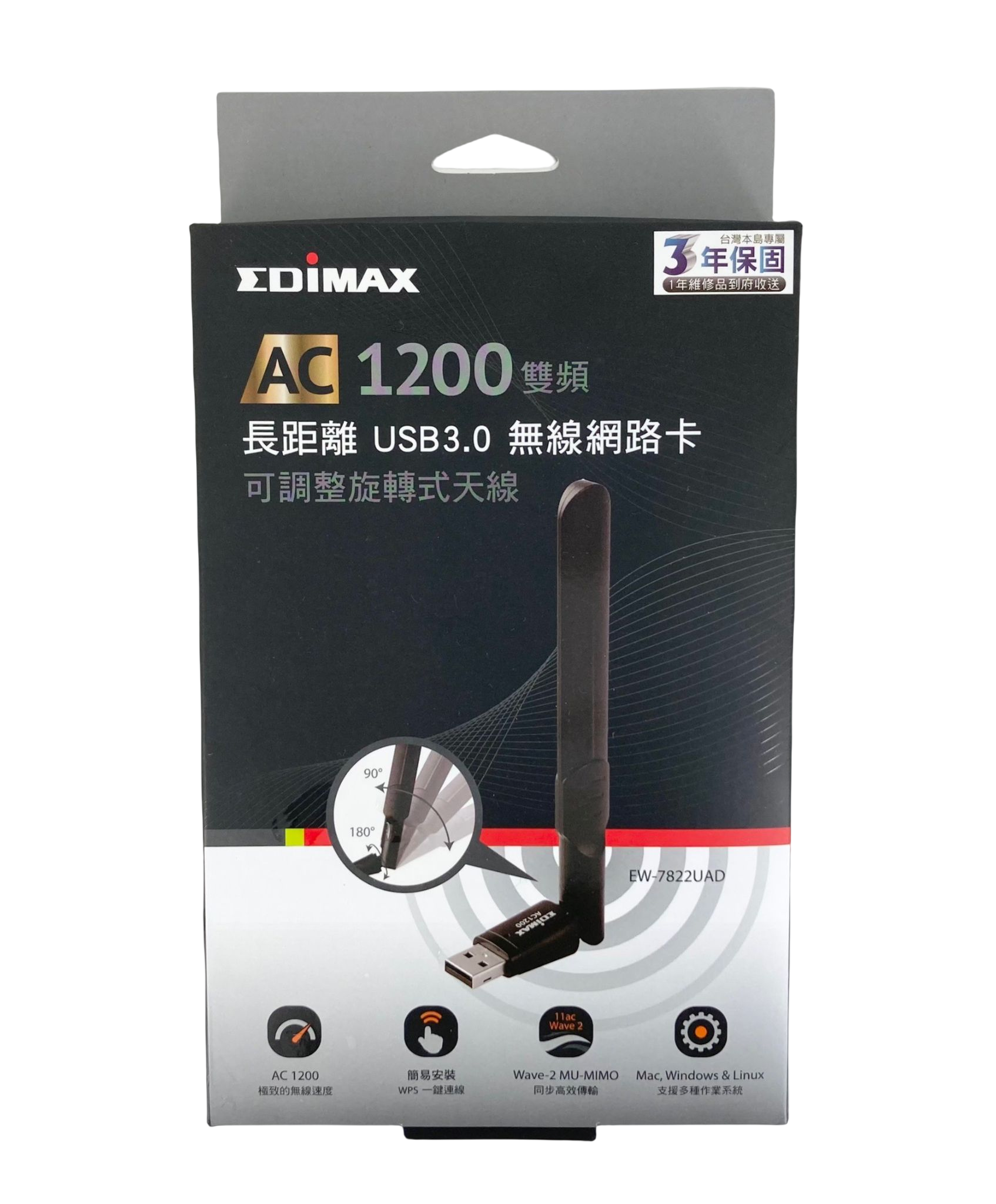 EDIMAX 訊舟 EW-7822UAD AC1200 雙頻 WiFi 長距離USB 3.0無線網路卡