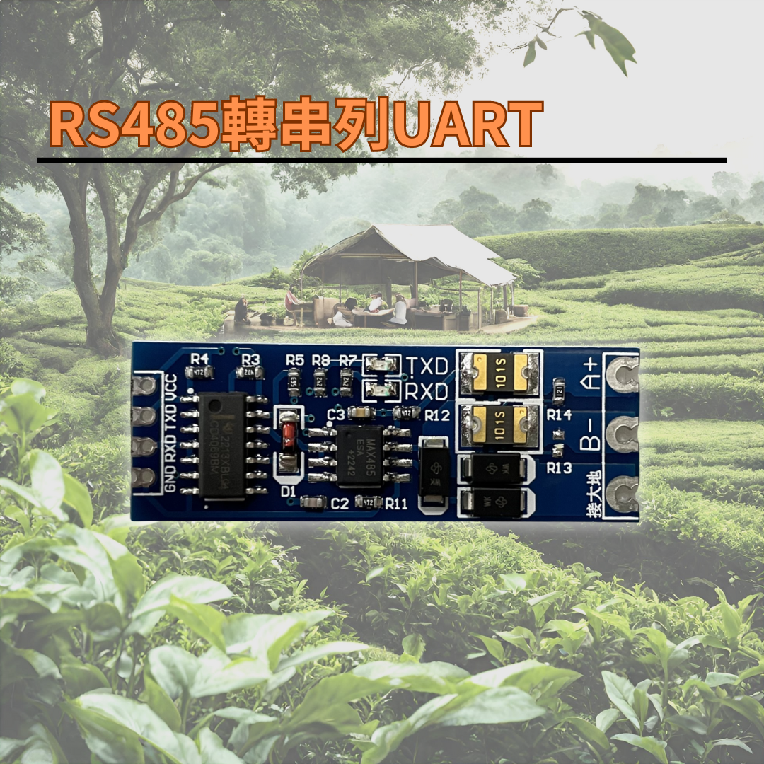 RS485轉串列UART電平互轉 自動流向控制模組
