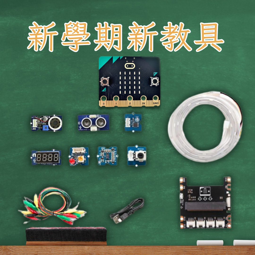 【特價組合】Grove Inventor Kit for micro:bit 入門套件組+micro:bit 微控制板 v2.21