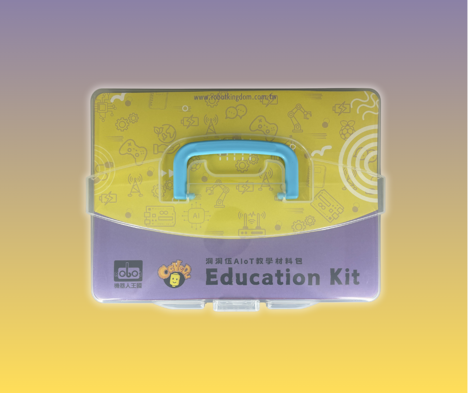 RK 洞洞伍AIoT教學材料包RK AIoT Education Kit 005
