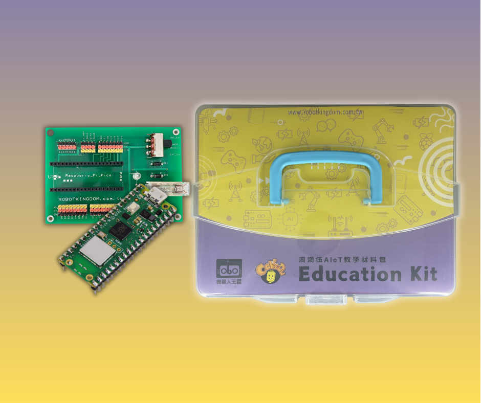 RK 洞洞伍AIoT教學材料包+Raspberry Pi PICO W與擴充板