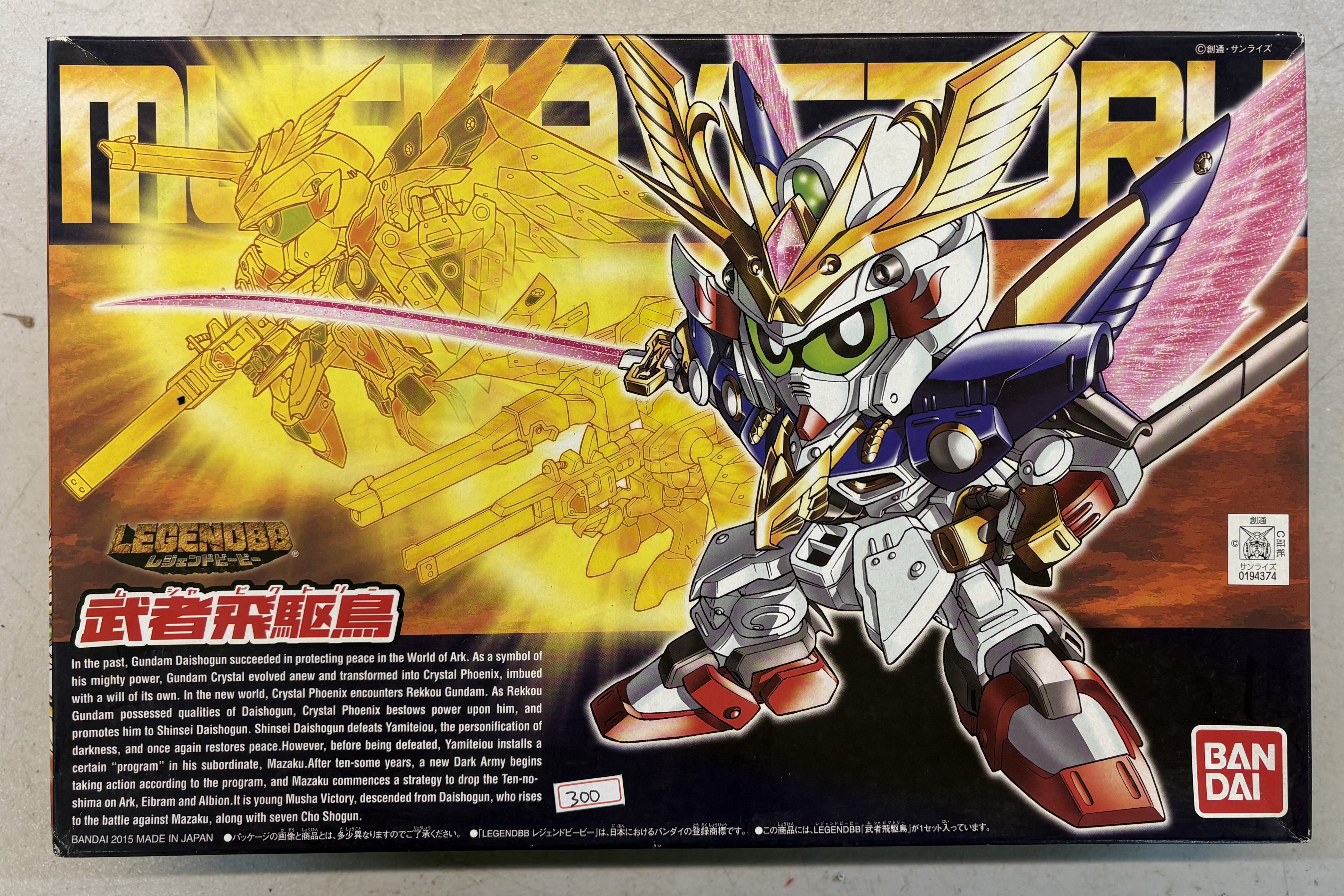 BANDAI BB戰士397 LEGEND 武者飛驅鳥